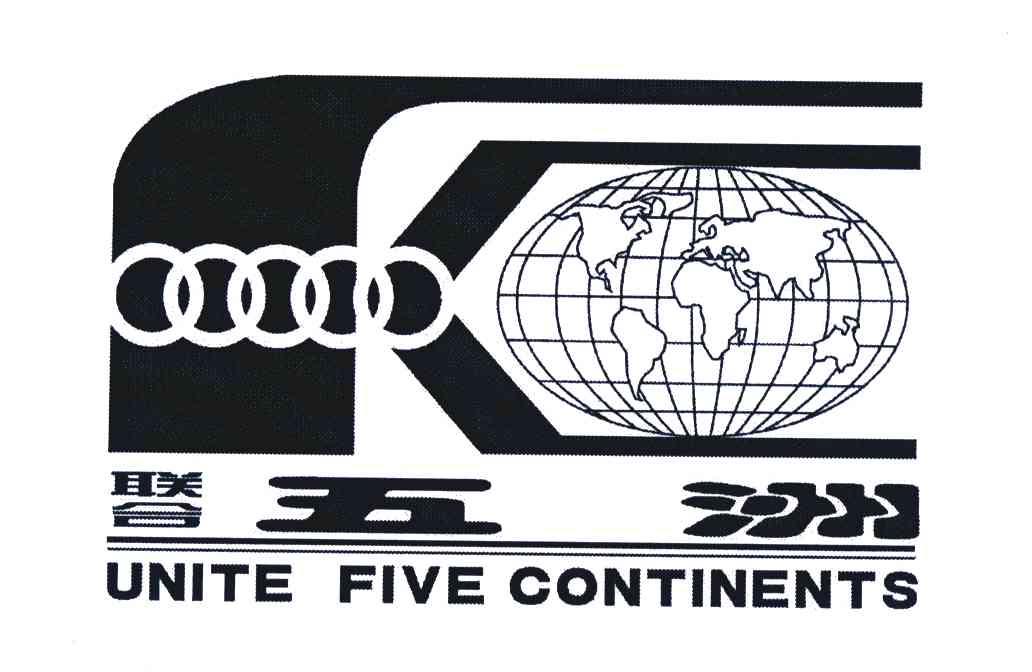联合五洲;UNITE FIVE CONTINENTS