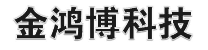 金鸿博科技