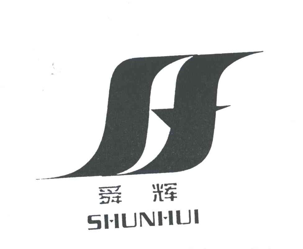 舜辉