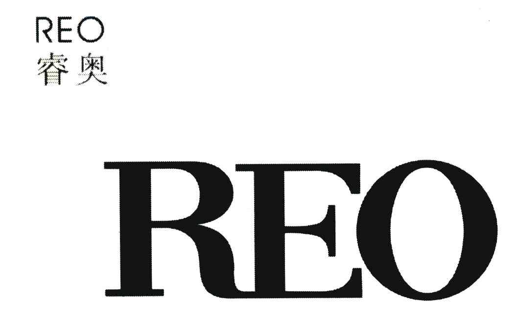 睿奥;REO