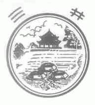 三井