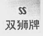双狮