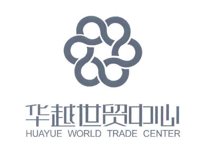 华越世贸中心 HUAYUE WORLD TRADE CENTER