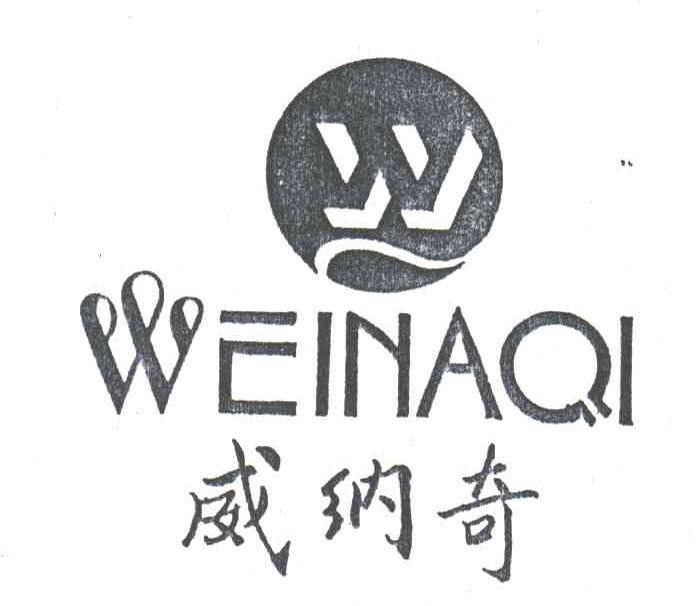 威纳奇;W