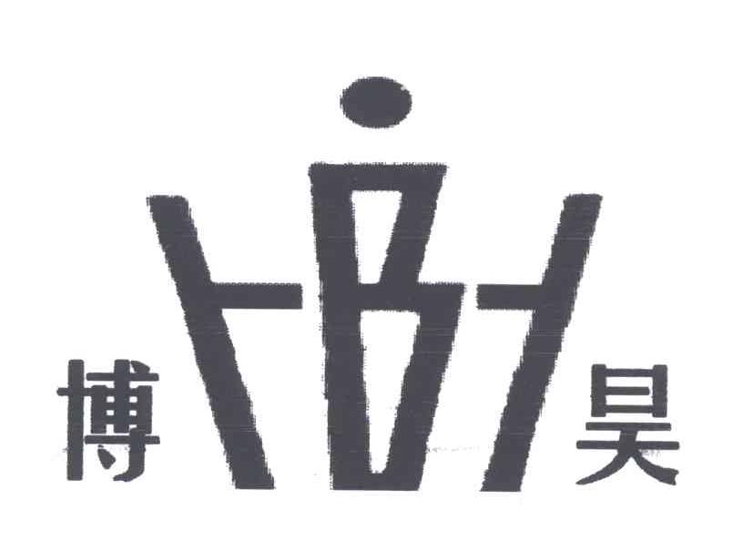 博昊;BH