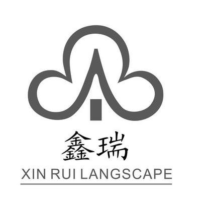 鑫瑞 XINRUILANGSCAPE