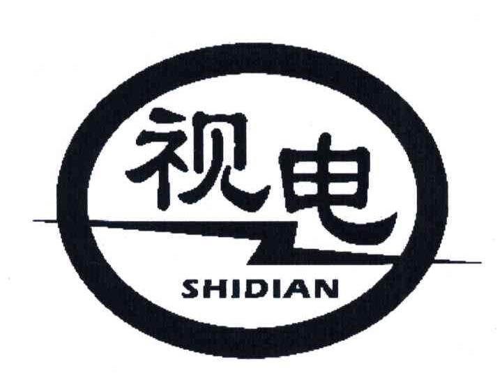 视电