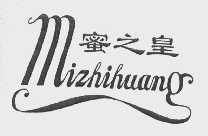 蜜之皇