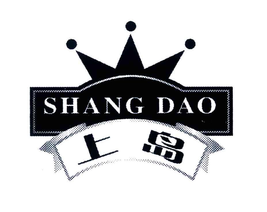 上岛