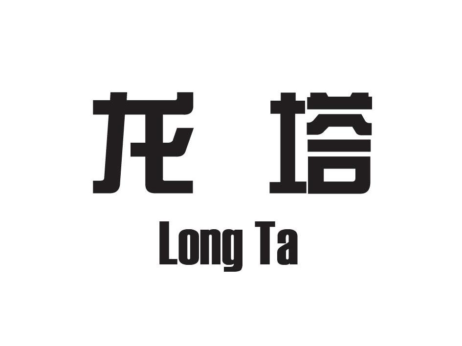 龙塔