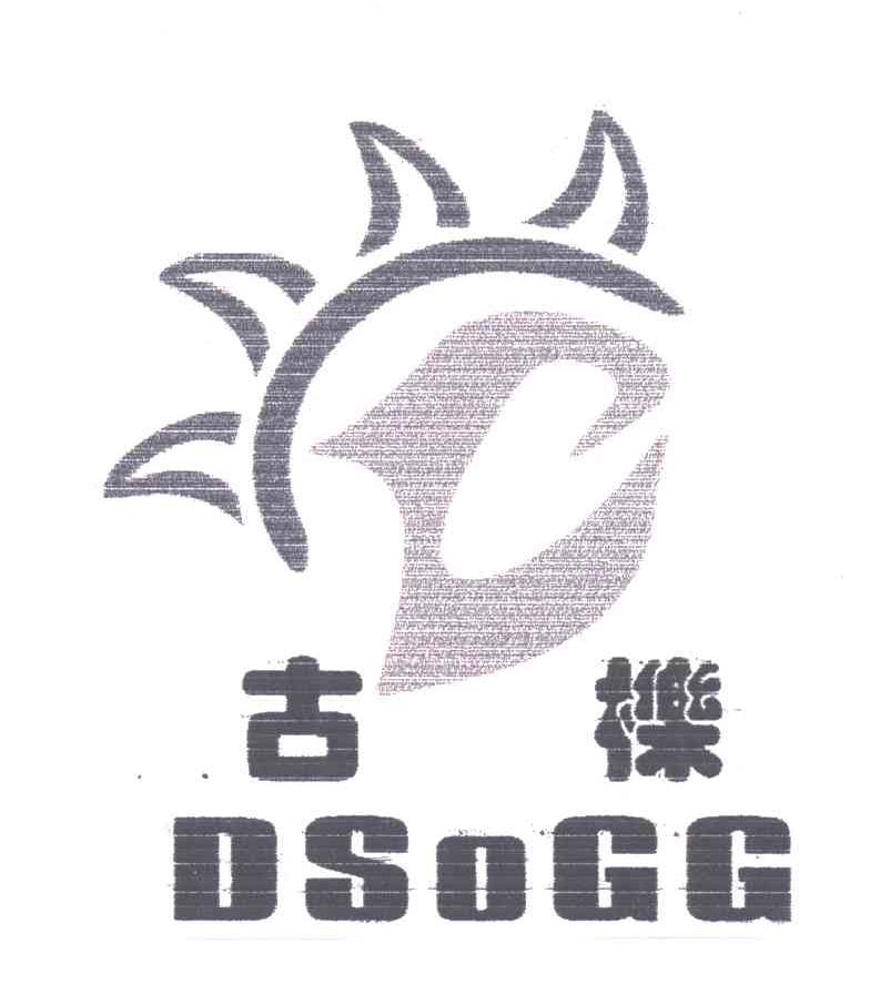 古栎;DSOGG