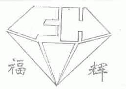 福辉