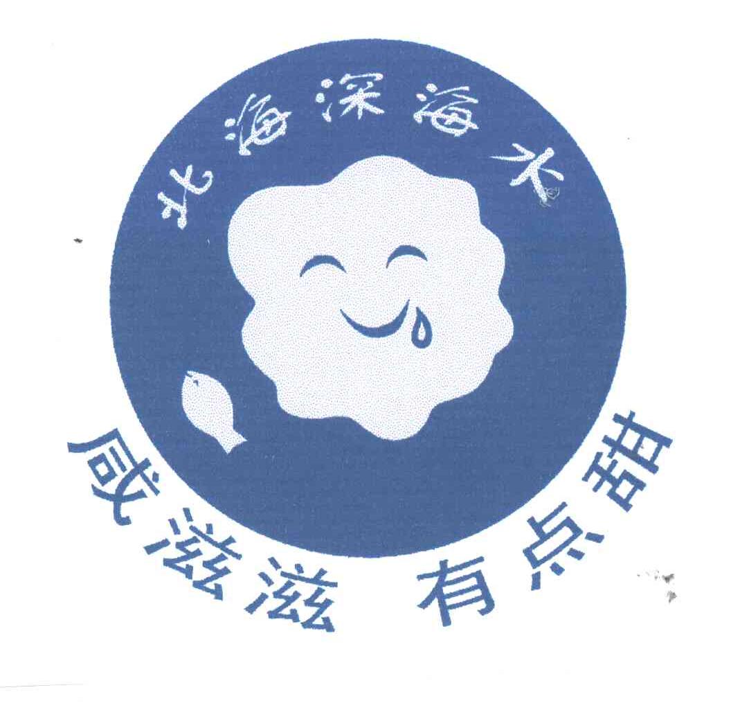 东海深海水 咸滋滋 有点甜