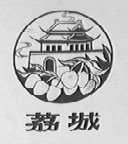 荔城