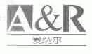 爱纳尔  A&R