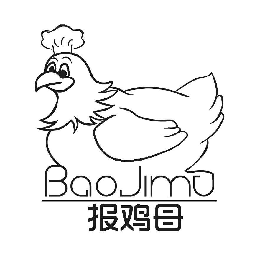 报鸡母
