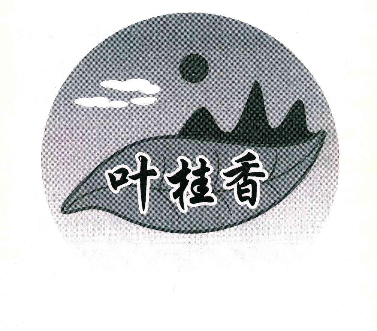 叶桂香