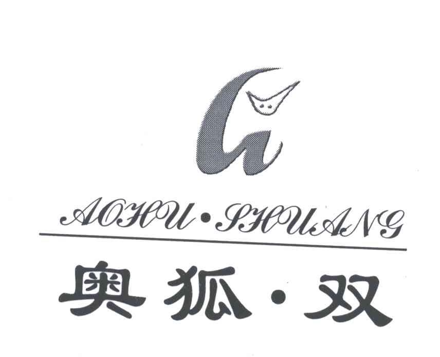 奥狐双