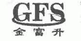 金富升