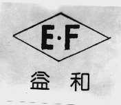 益和