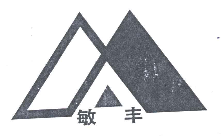 敏丰
