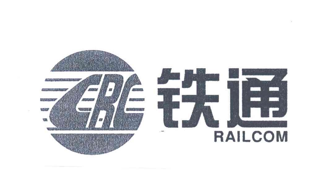 铁通;CRC RAILCOM