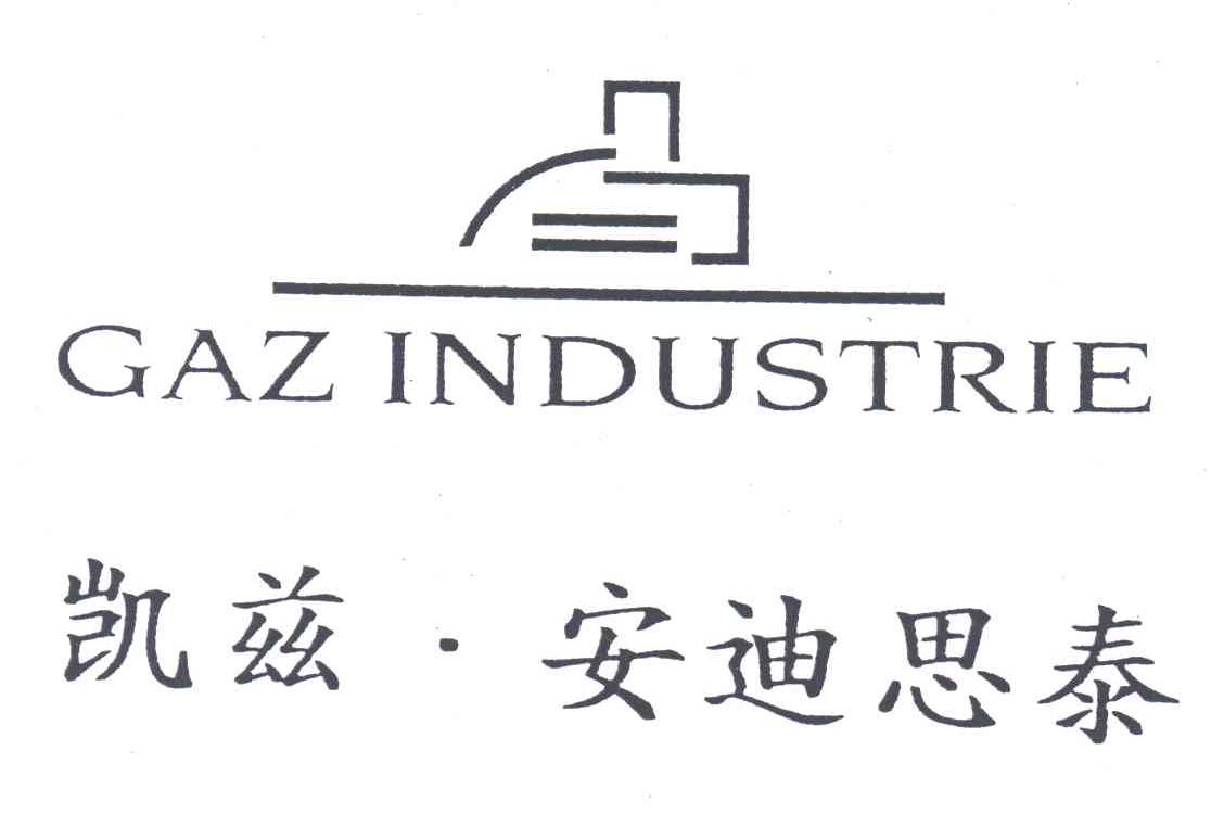凯兹&middot;安迪思泰;GAZ INDUSTRIE