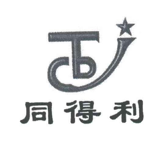 同得利TDL
