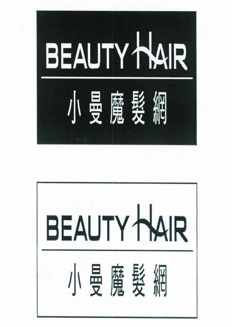 小曼魔发网 BEAUTY HAIR