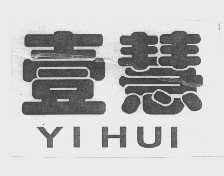 壹慧