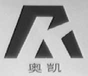 奥凯