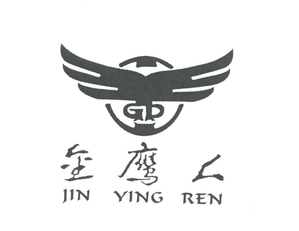 金鹰人