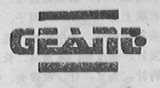 GEANT