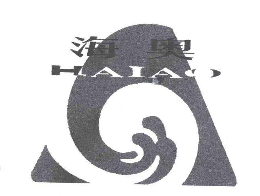 海奥