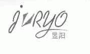 昱阳;JURYO