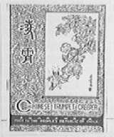 凌霄