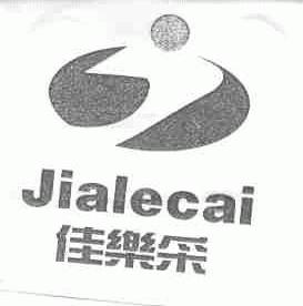 佳乐采