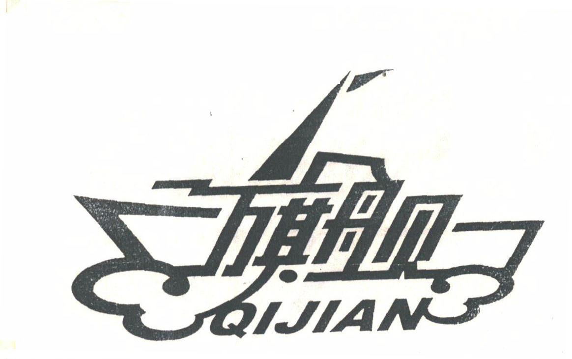 旗舰