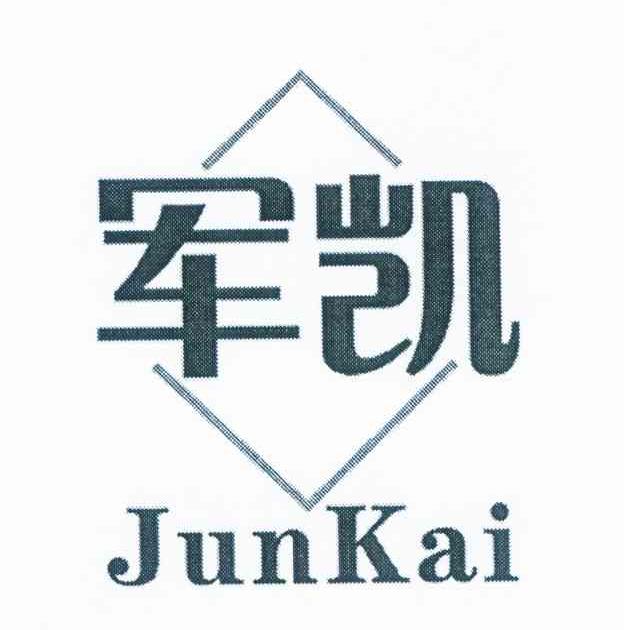军凯