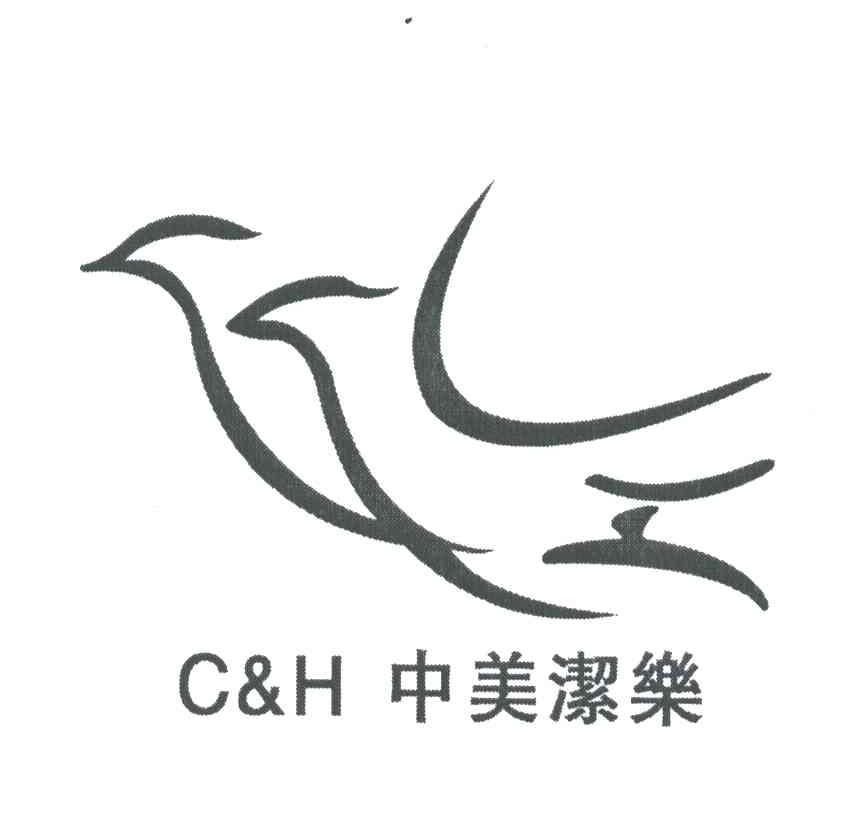 中美洁乐;C&H