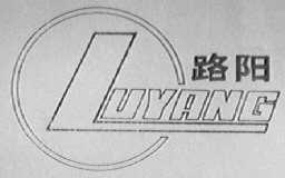 路阳