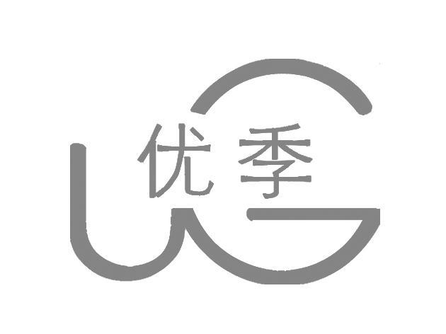 优季 UG