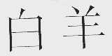 白羊