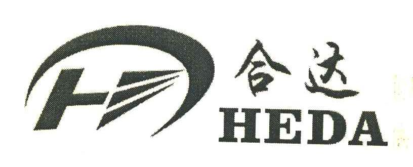 合达