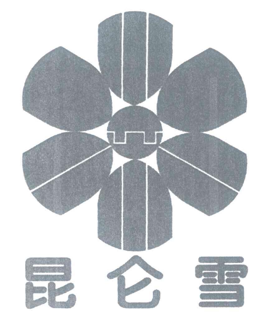 昆仑雪