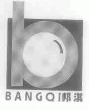 邦淇