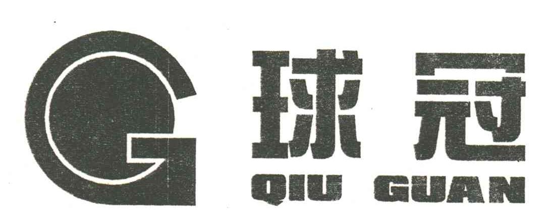 球冠