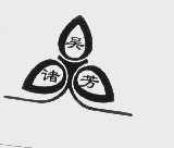 吴诸芳