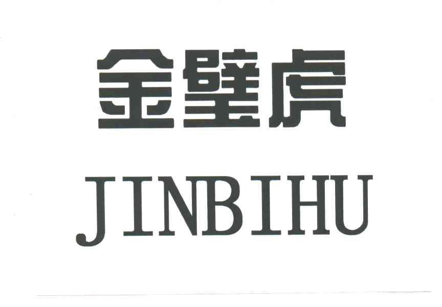 金璧虎