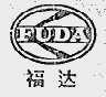 福达